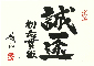 鹿砦社ロゴ