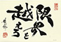 鹿砦社ロゴ
