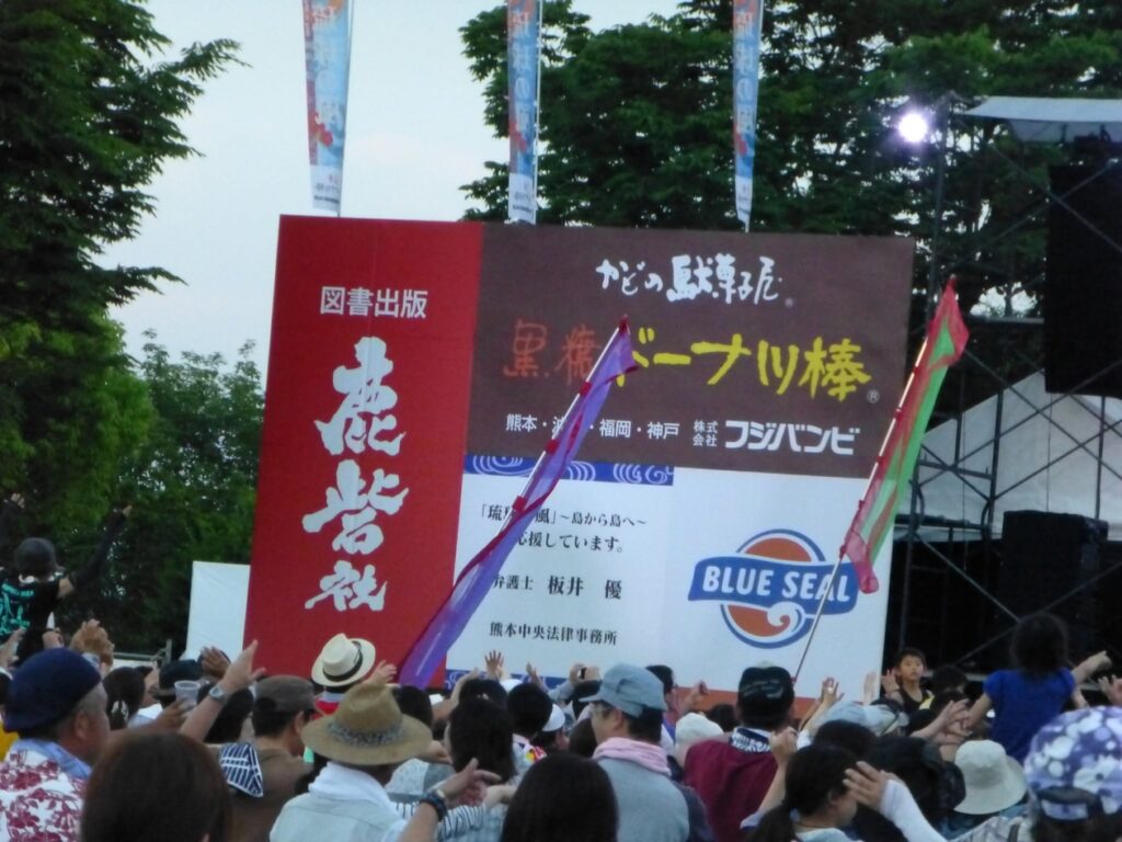 鹿砦社の大きな看板が目立ちます