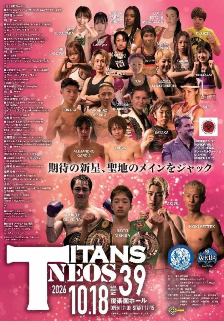 TITANS NEOS 39 / 10月18日