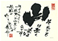 鹿砦社ロゴ