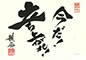 鹿砦社ロゴ